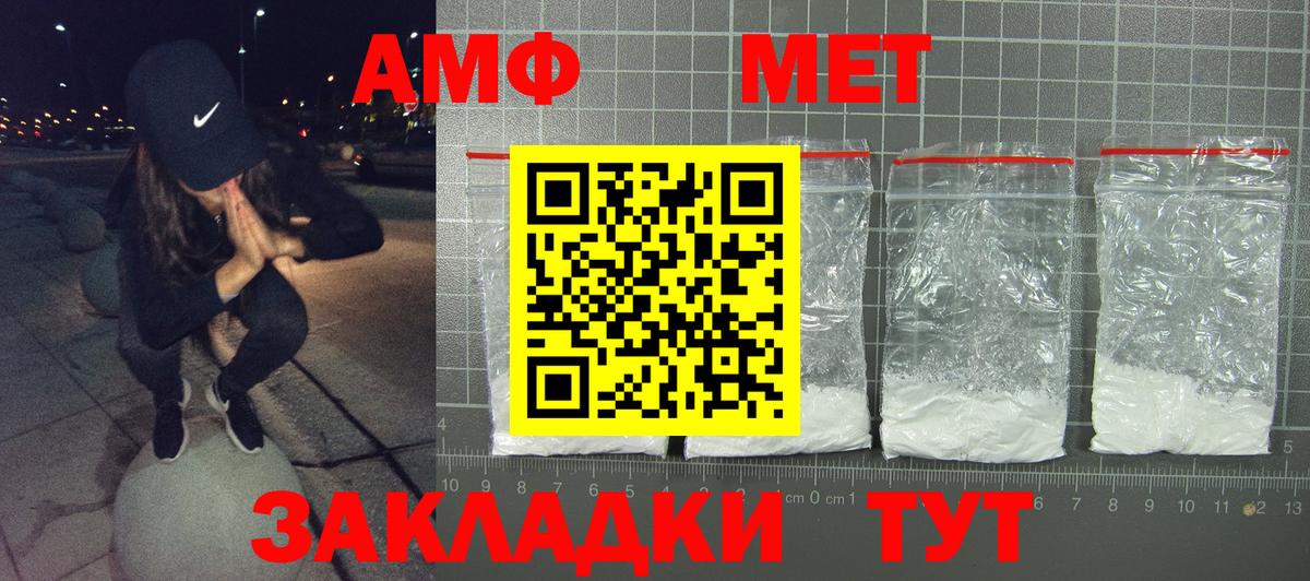 АМФ  АМФЕТАМИН 97%  Вход с VPN  Калининград  АМФЕТАМИН 