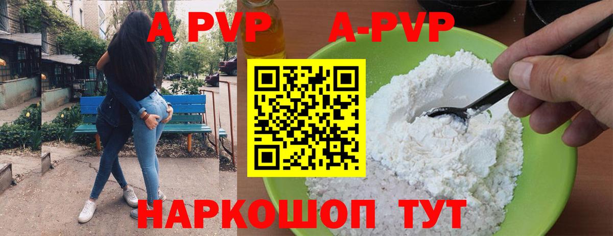 продажа наркотиков  Вход с VPN  Калининград  А ПВП СК КРИС  A-PVP СК КРИС  A PVP VHQ 