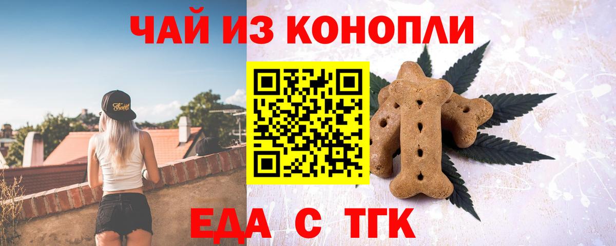 Canna-Cookies марихуана Калининград