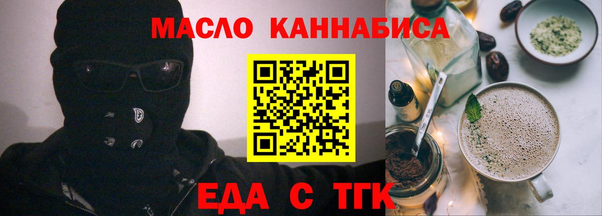 Калининград  Печенье с ТГК марихуана  Вход с VPN 