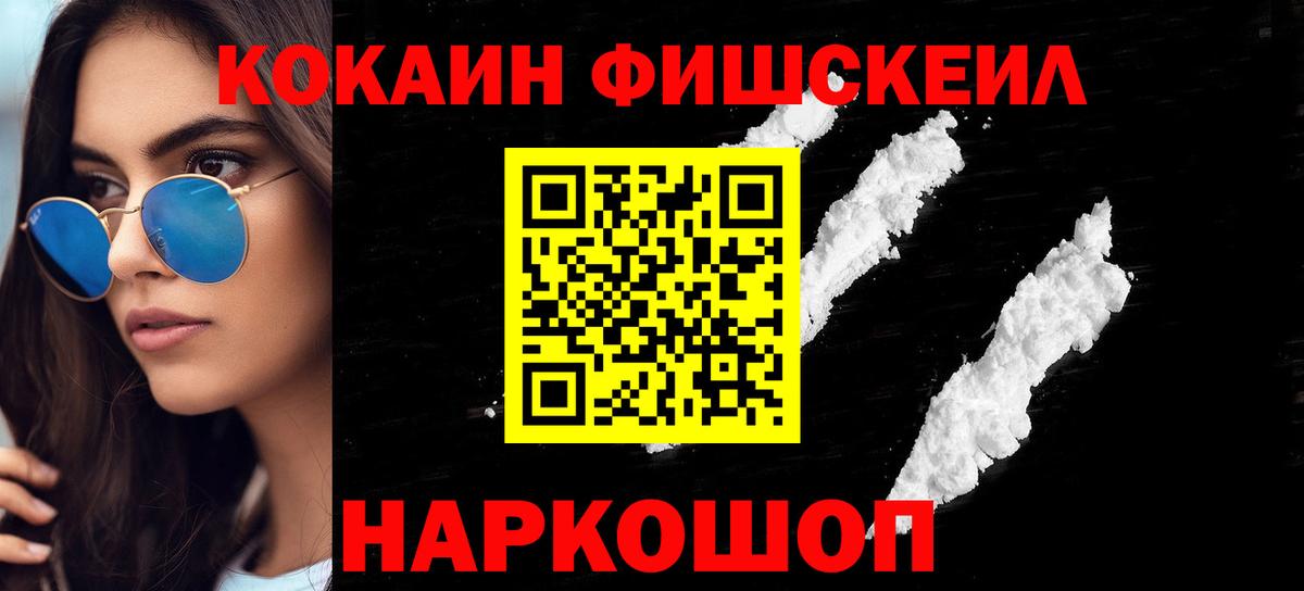 Калининград  КОКАИН Боливия  Кокаин  Вход с VPN 