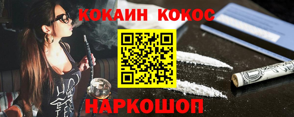 МДМА  Бошки Шишки  Мефедрон кристаллы  Вход с VPN  Калининград  МАРИХУАНА  Кокаин  ГАШИШ 