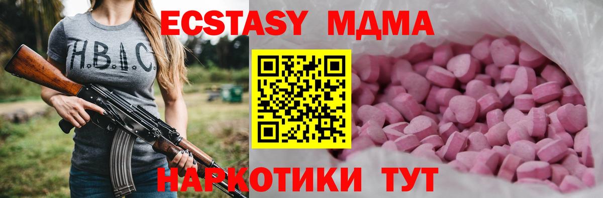 ЭКСТАЗИ 300 mg  что такое   Калининград  ЭКСТАЗИ Дубай  Вход с VPN 