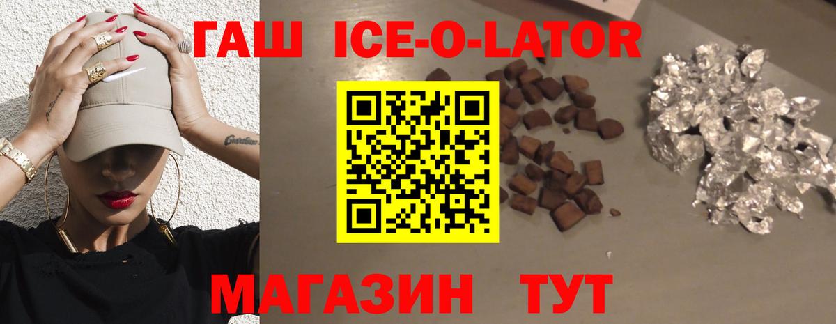 ГАШ Изолятор Калининград