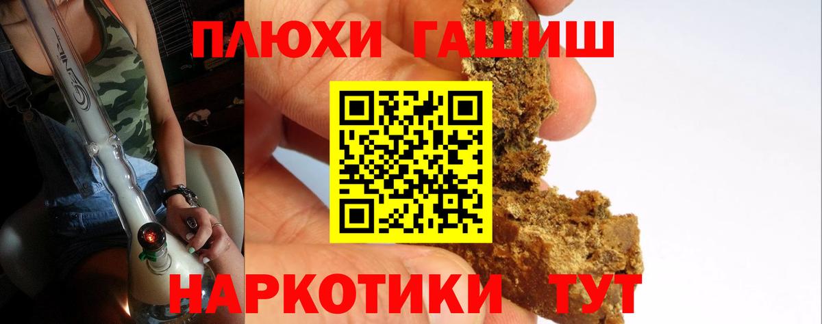 Калининград  ГАШ Premium  Гашиш  Вход с VPN 
