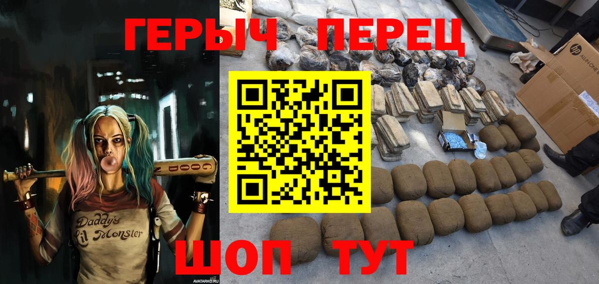 Героин герыч  Вход с VPN  Калининград 