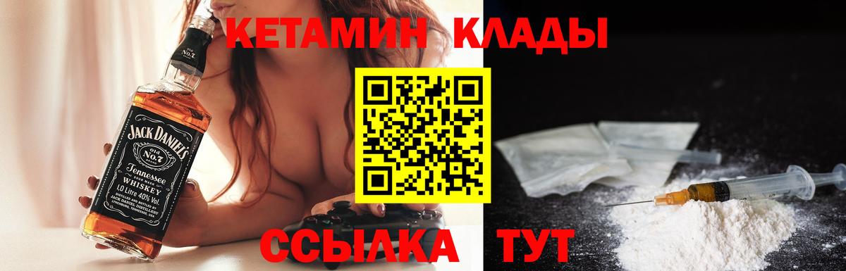 Кетамин VHQ  Вход с VPN  Кетамин VHQ  Калининград 