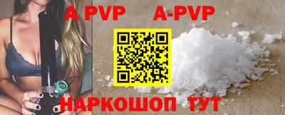apvp Кумертау