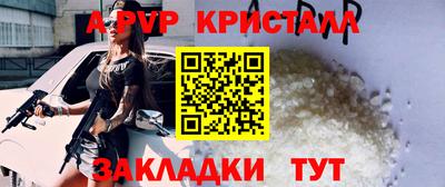 apvp Кумертау
