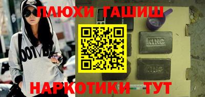 синтетический гашиш Кунгур