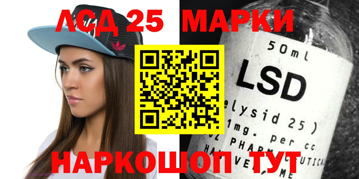 Лсд 25 экстази кислота  Вход с VPN  Лсд 25 экстази кислота  Калининград 
