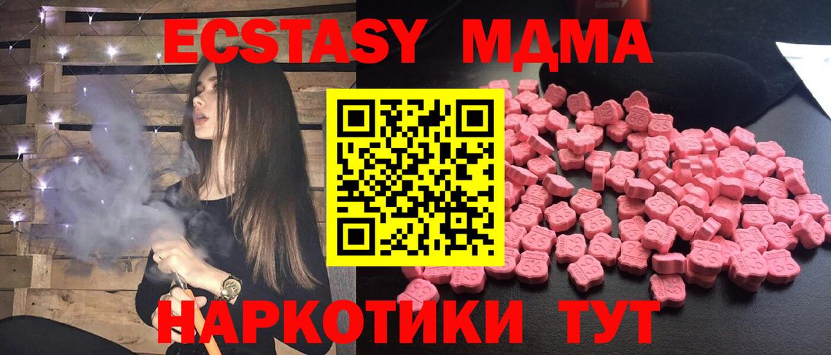 Калининград  MDMA crystal  Вход с VPN 