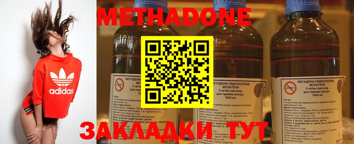 Метадон белоснежный Калининград