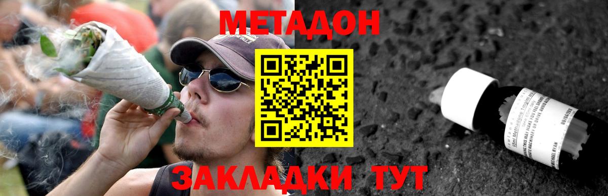 Метадон мёд  Вход с VPN  гидра ссылки  Калининград 