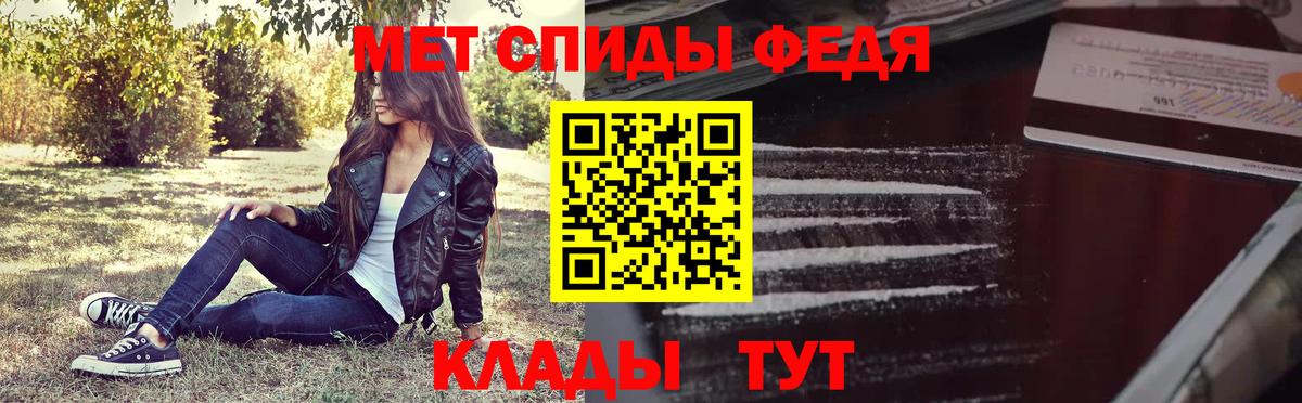 МЕТАМФЕТАМИН мет  Вход с VPN  Первитин  Калининград 