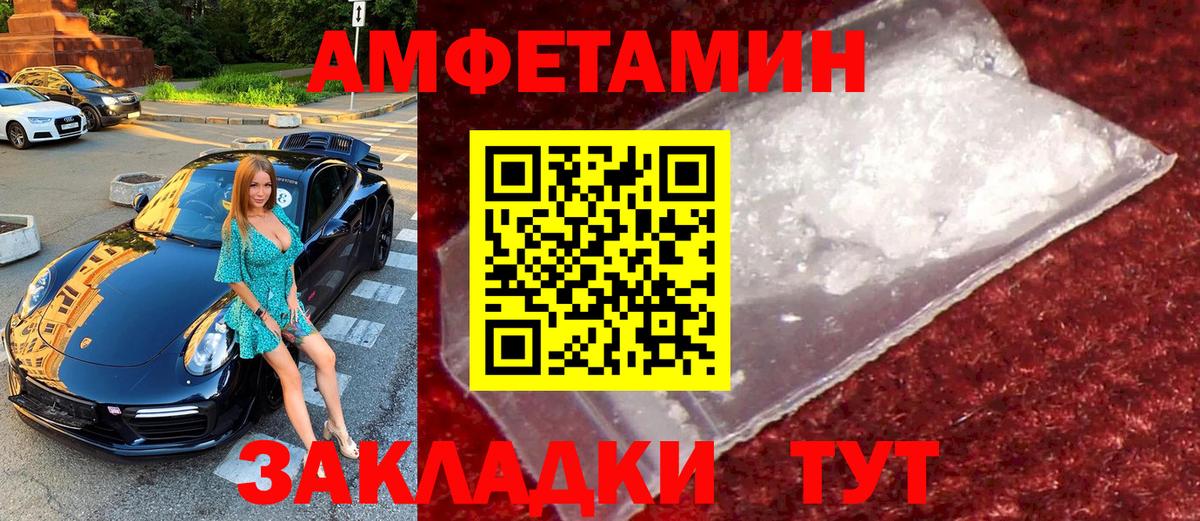 МЕТАМФЕТАМИН витя Калининград
