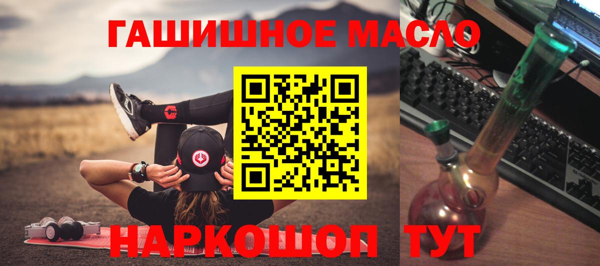 ТГК жижа  Вход с VPN  Калининград 