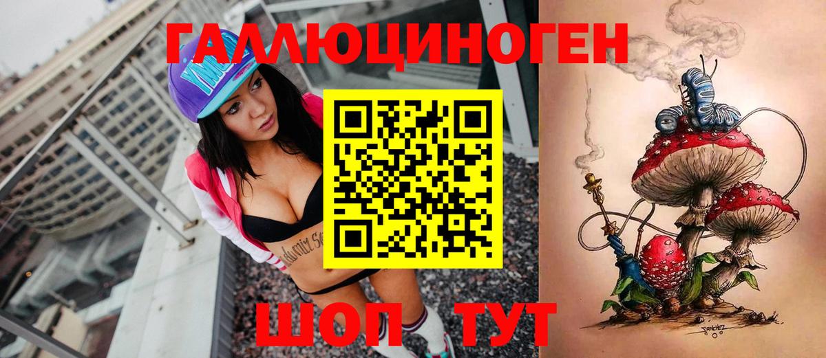 Псилоцибиновые грибы MAGIC MUSHROOMS  Вход с VPN  купить  цена  Калининград 